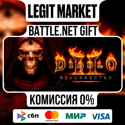 Diablo II: Resurrected | На аккаунт Battle.net