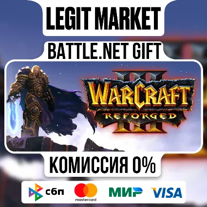 Warcraft III: Reforged | Подарком Battle.net