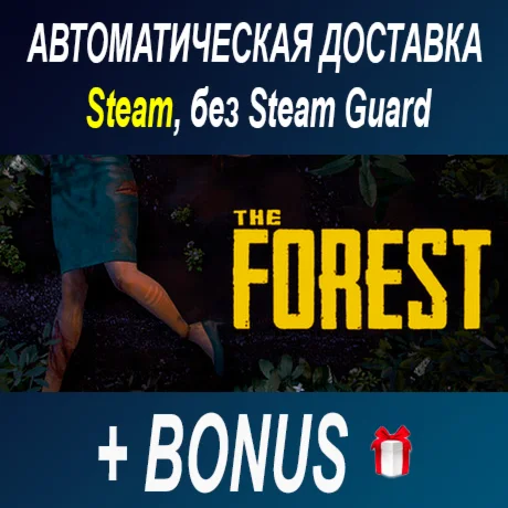 The Forest ОФФЛАЙН