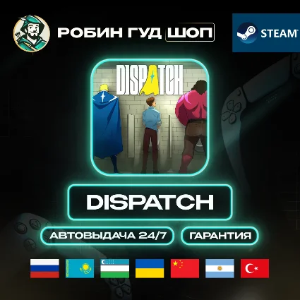 DISPATCH STEAM GIFT GLOBAL АВТО 24/7
