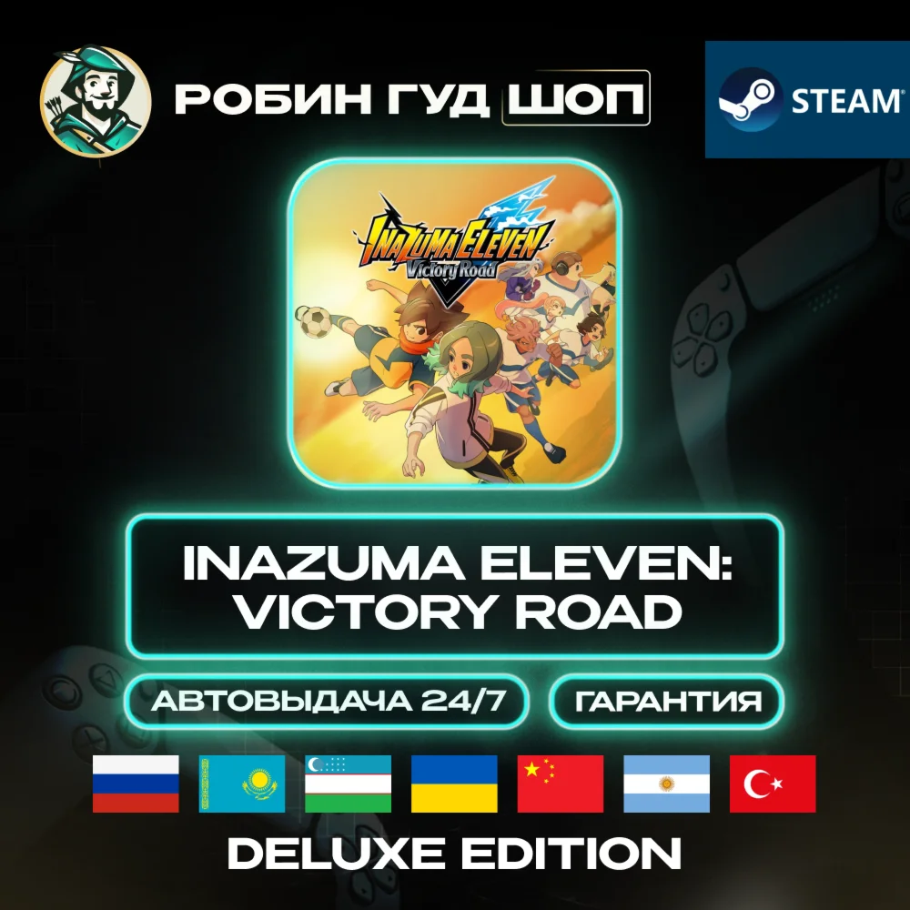 INAZUMA ELEVEN VICTORY ROAD DELUXE STEAM GLOBAL 24/7