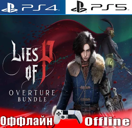 🎮 Lies of P: Overture (PS4/PS5/RUS) Оффлайн ⭕️