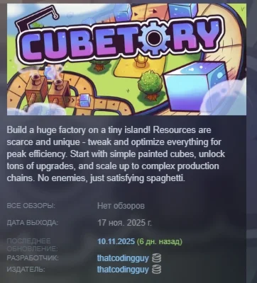 Cubetory АВТОДОСТАВКА STEAM РОССИЯ