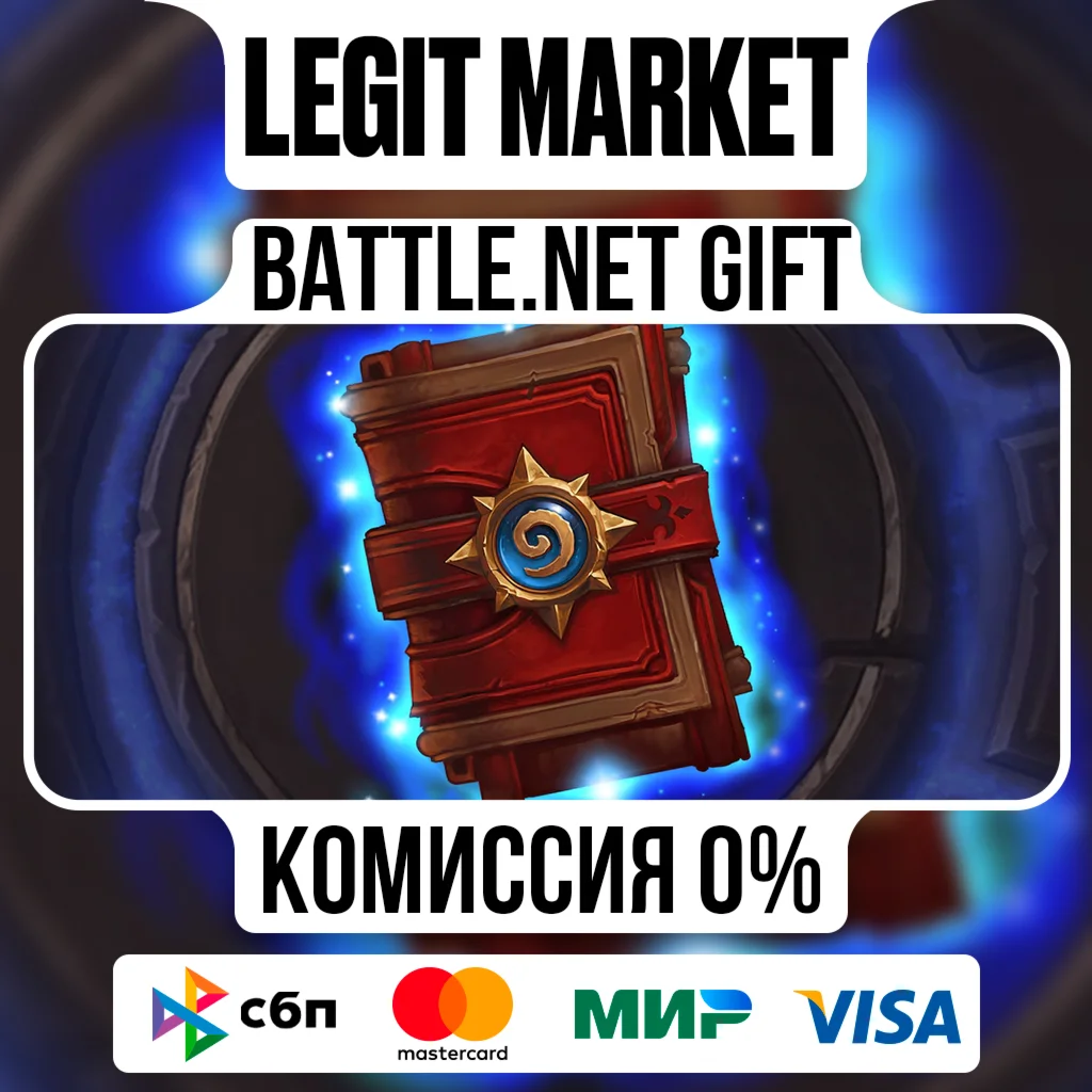 Hearthstone Стандартные комплекты | Battle.Net