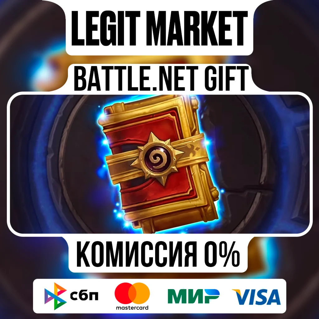 Hearthstone Золотые стандартные комплекты | Battle.Net