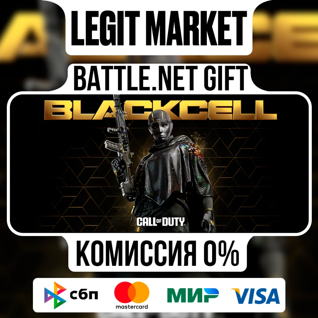 Call of Duty MW III Черный сектор Сезон 06 | Battle.Net