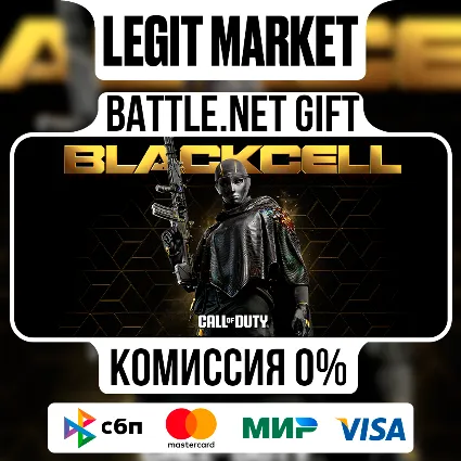 Call of Duty MW III Черный сектор Сезон 06 | Battle.Net