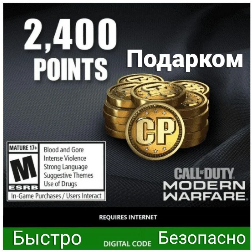 Очки CP CALL OF DUTY подарком 🎁 GLOBAL XBOX