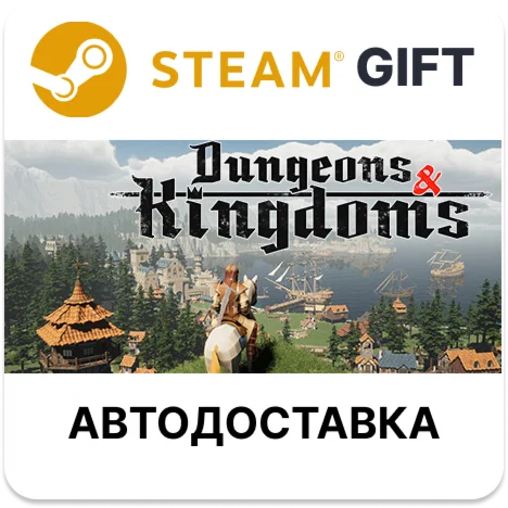 Dungeons & Kingdoms Steam РУ КЗ УКР ТР РБ СНГ авто