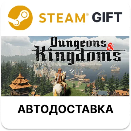 Dungeons  Kingdoms Steam РУ КЗ УКР ТР РБ СНГ авто