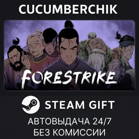 ForestrikeSTEAM GIFT AUTORU+МИР