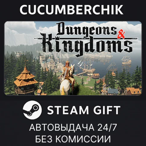 Dungeons & KingdomsSTEAM GIFT AUTORU+МИР