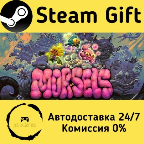  Morsels ???? Steam Gift РФ/КЗ/др.  Автодоставка
