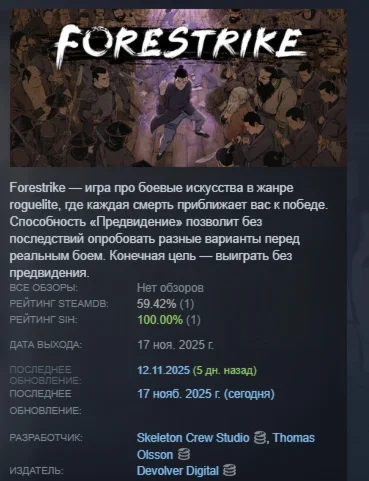Forestrike АВТОДОСТАВКА STEAM РОССИЯ