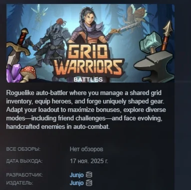 Grid Warriors: Battles АВТОДОСТАВКА STEAM РОССИЯ
