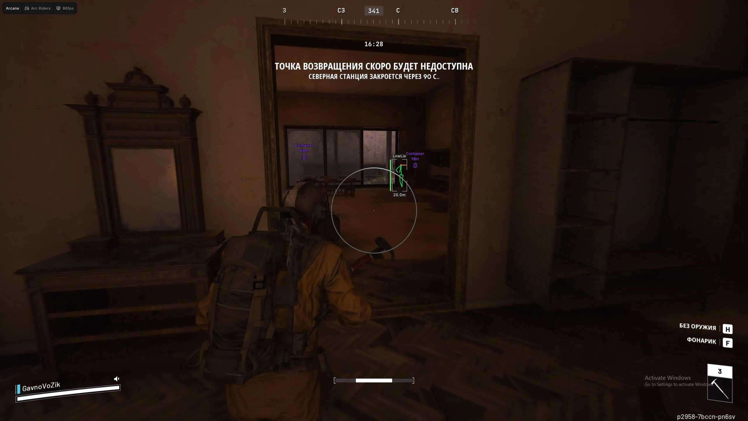 Рабочий чит Arcane для игры ARC Raiders