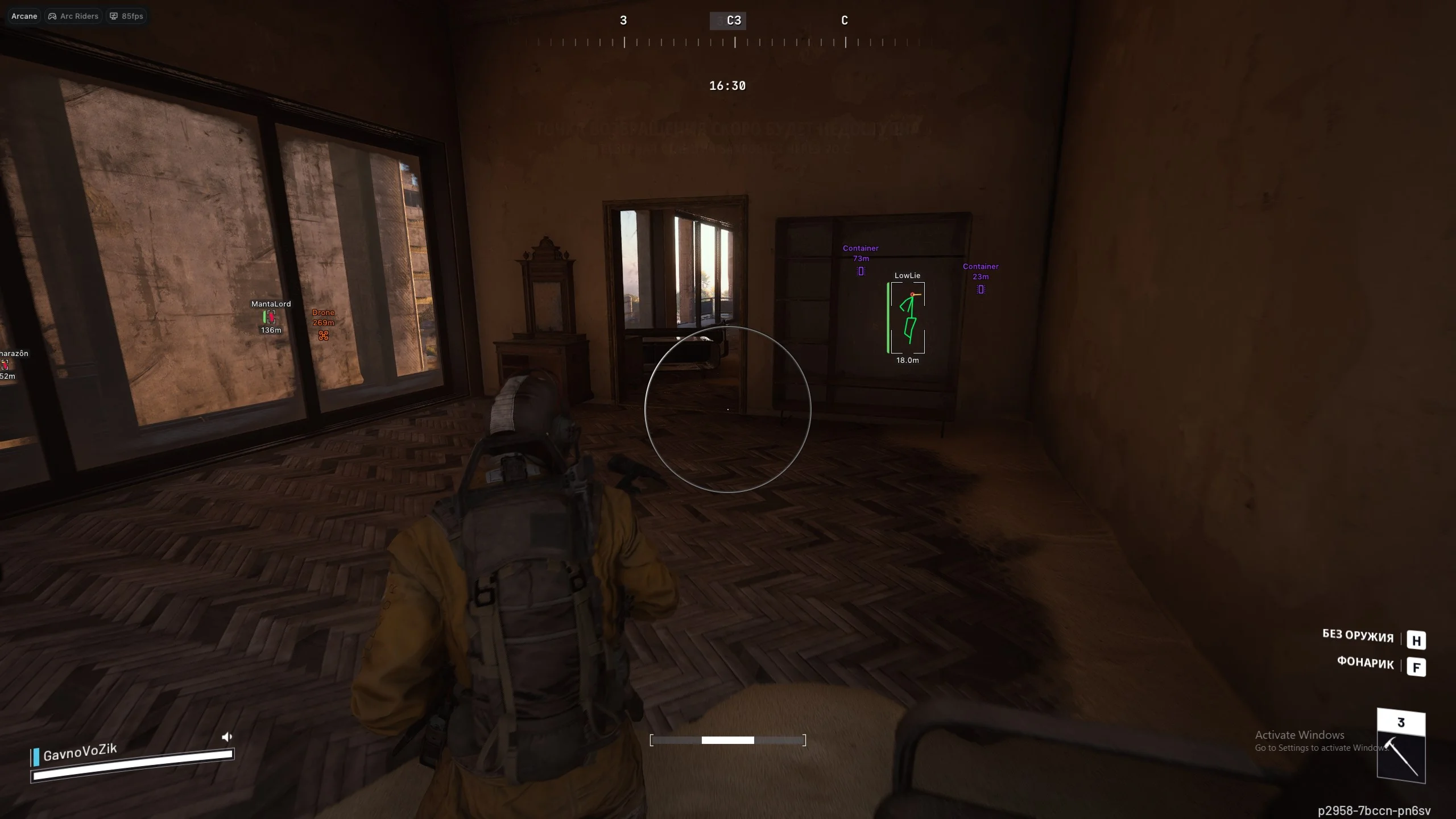 Рабочий чит Arcane для игры ARC Raiders