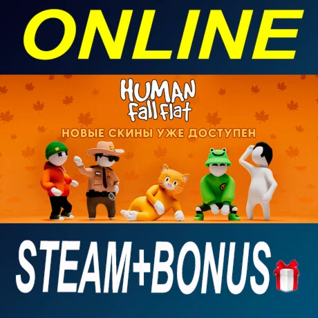 Human: Fall Flat • АРЕНДА ОНЛАЙН • БЕЗ GUARD