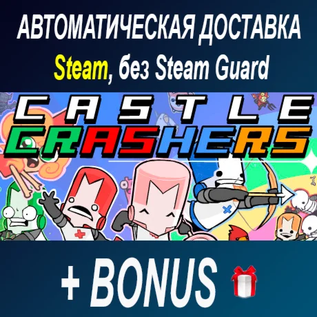 Castle Crashers - Painter Boss Paradise ОФФЛАЙН
