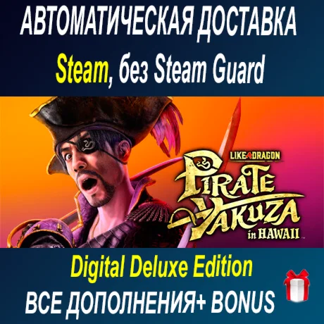 Like a Dragon: Pirate Yakuza in Hawaii Digital Deluxe