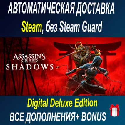 Assassin’s Creed Shadows - Digital Deluxe • STEAM