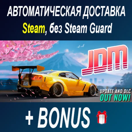 JDM: Japanese Drift Master + DLC • STEAM • БЕЗ GUARD