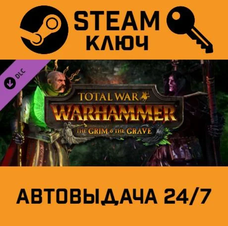 Total War: Warhammer - The Grim and the Grave DLC. ST