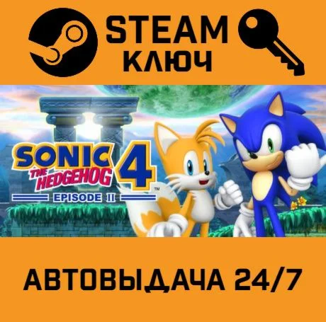 Sonic the Hedgehog 4 Episode 2. STEAM РФ,др.страны+по