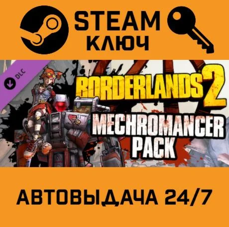 Borderlands 2 Mechromancer Pack DLC. STEAM РФ,др.стра