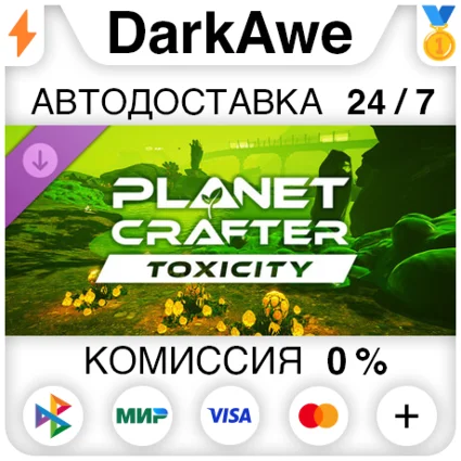 The Planet Crafter - Toxicity DLC STEAM•RU ⚡ ️АВТО 💳 0%