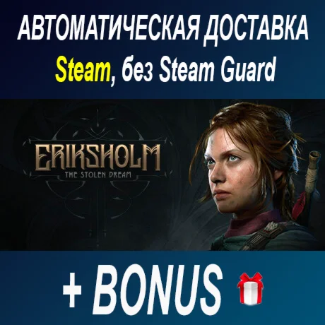 Eriksholm: The Stolen Dream ОФФЛАЙН