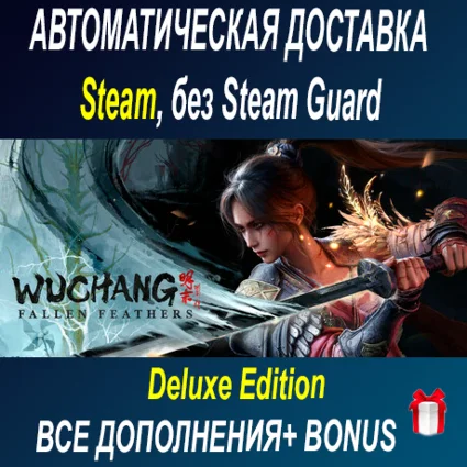 Wuchang: Fallen Feathers Deluxe Edition • STEAM