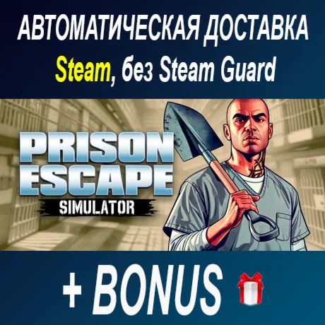 Prison Escape Simulator: Dig Out ОФФЛАЙН
