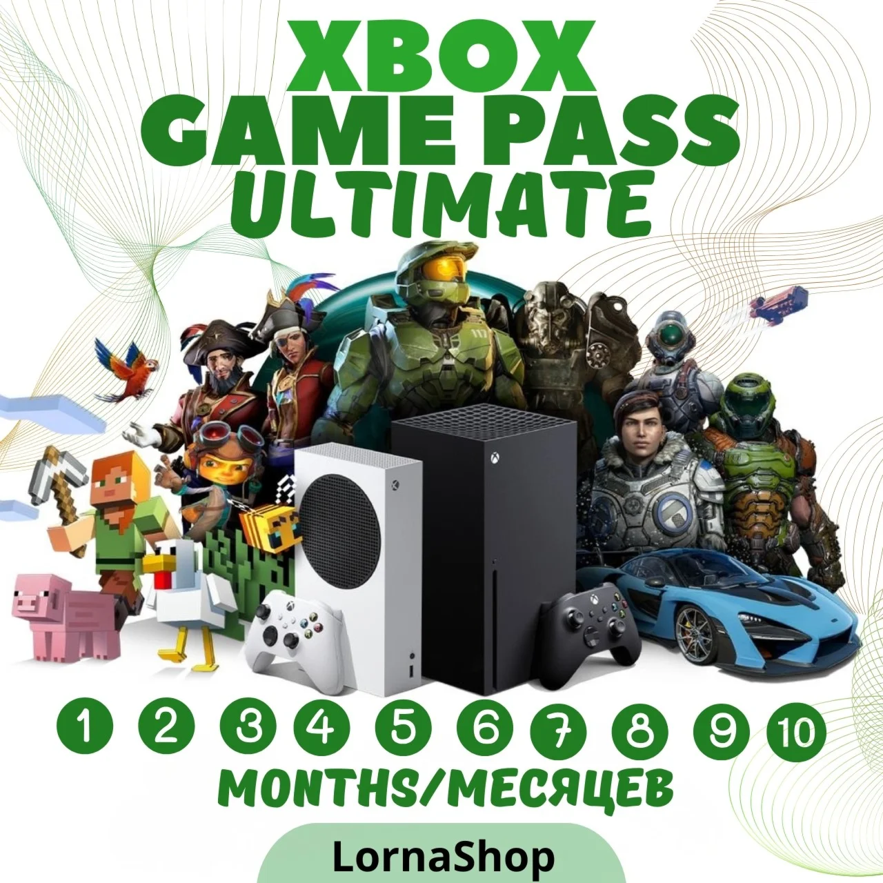  Xbox Ultimate 1-12 мес | Играй по максимуму 