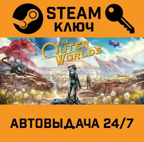 The Outer Worlds. STEAM РФ,др.страны+подарок