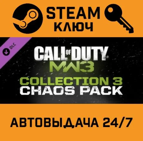 Call of Duty: Modern Warfare 3 (2011) - Collection 3: