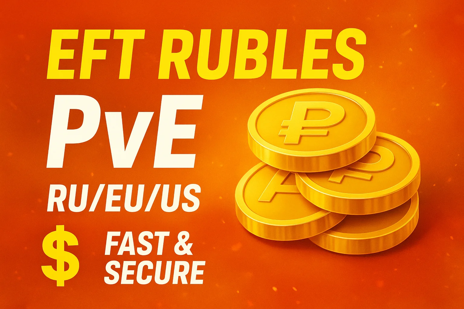 💰 Рубли EFT PvE | RU/ENG ⚡ Быстро и безопасно