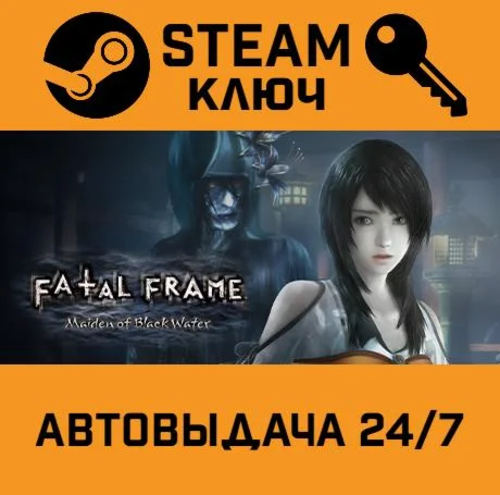 FATAL FRAME / PROJECT ZERO: Maiden of Black Water Dig