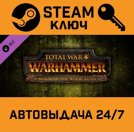 Total War: Warhammer - Realm of The Wood Elves DLC. S
