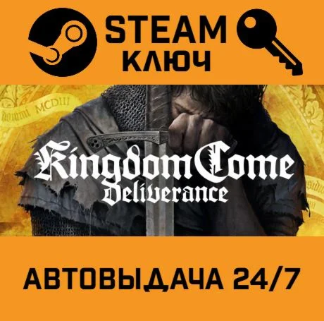 Kingdom Come: Deliverance + 2 DLC. STEAM РФ,др.страны