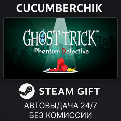 Ghost Trick: Phantom Detective ✅ STEAM GIFT AUTO ✅ RU+МИР