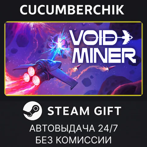 Void Miner – Asteroid RogueliteSTEAM GIFT AUTORU+МИР