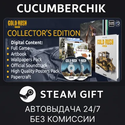 Gold Mining Simulator - Collector's Edition ✅ STEAM GIFT AUTO ✅ RU+МИР