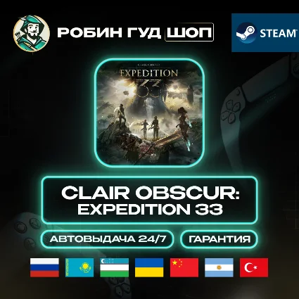 CLAIR OBSCUR: EXPEDITION 33 STEAM GIFT GLOBAL 24/7