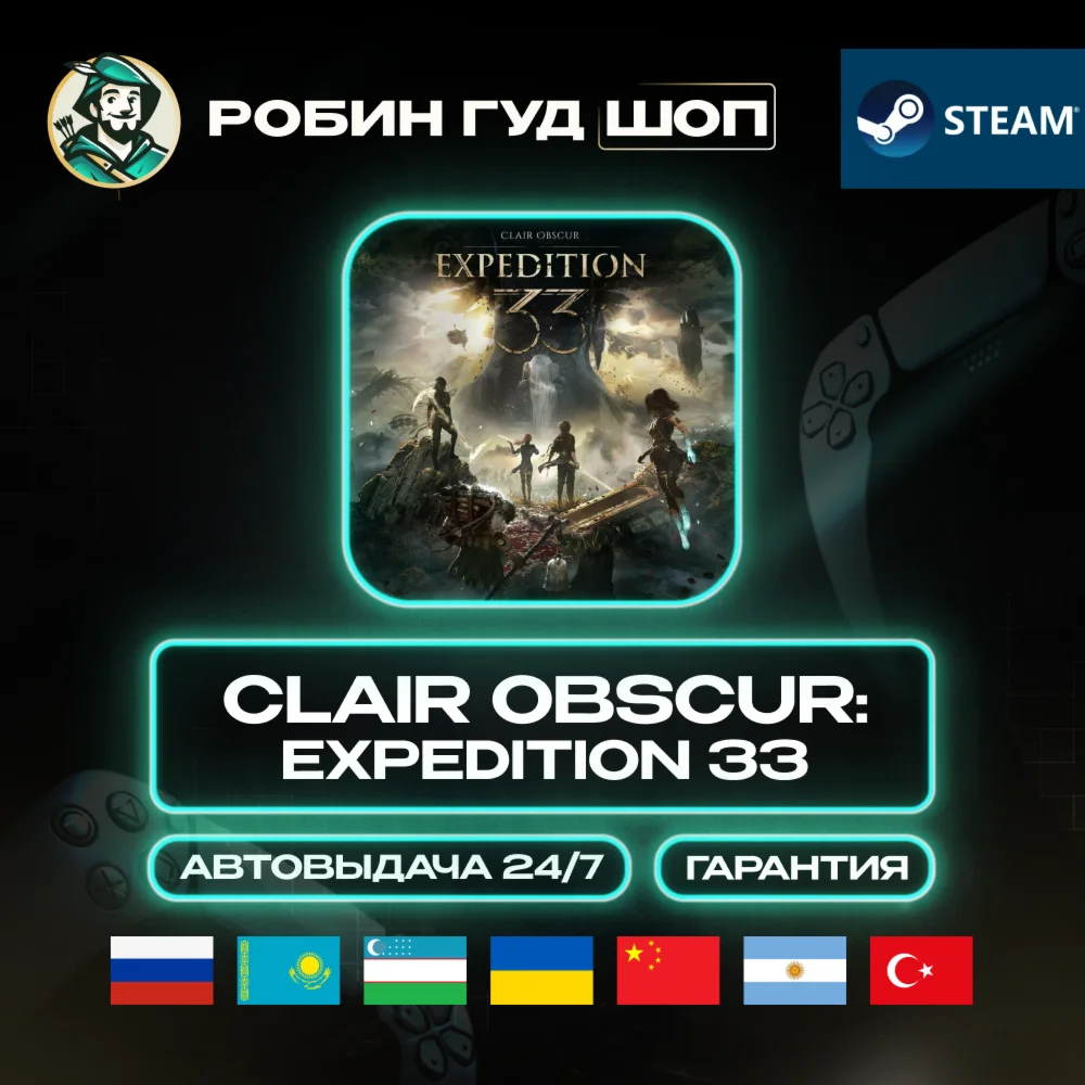 CLAIR OBSCUR: EXPEDITION 33 STEAM GIFT GLOBAL 24/7