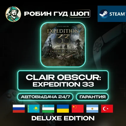 CLAIR OBSCUR EXPEDITION 33 DELUXE STEAM GIFT GLOBAL