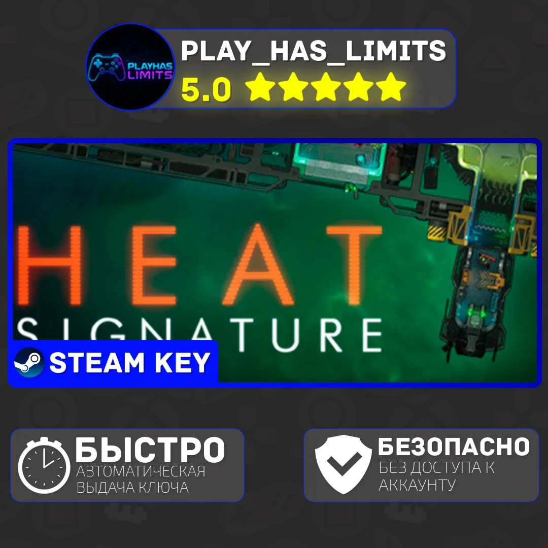 Heat Signature КЛЮЧ STEAM Global + РФ