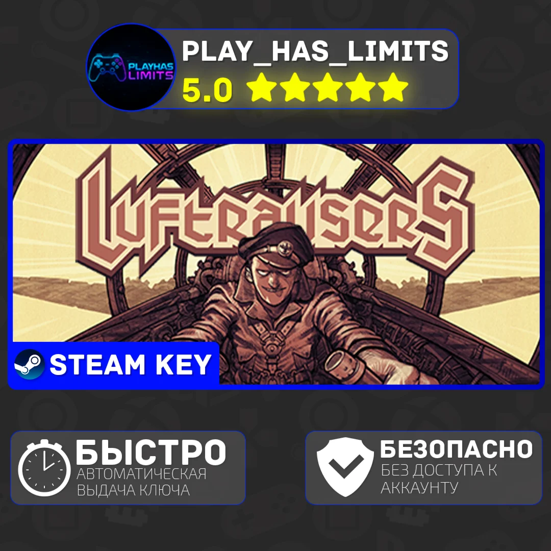 Luftrausers КЛЮЧ STEAM Global + РФ