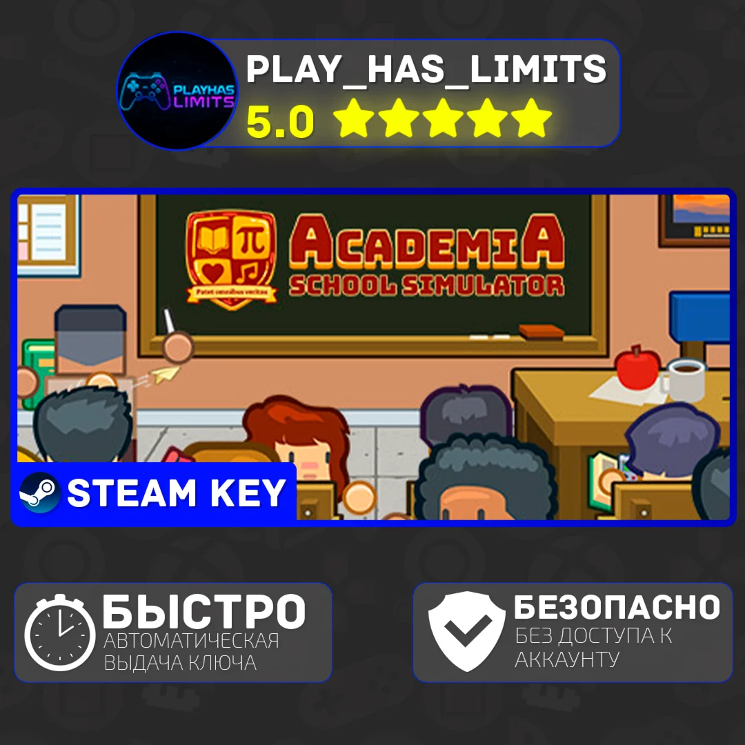 Academia : School Simulator КЛЮЧ STEAM Global + РФ