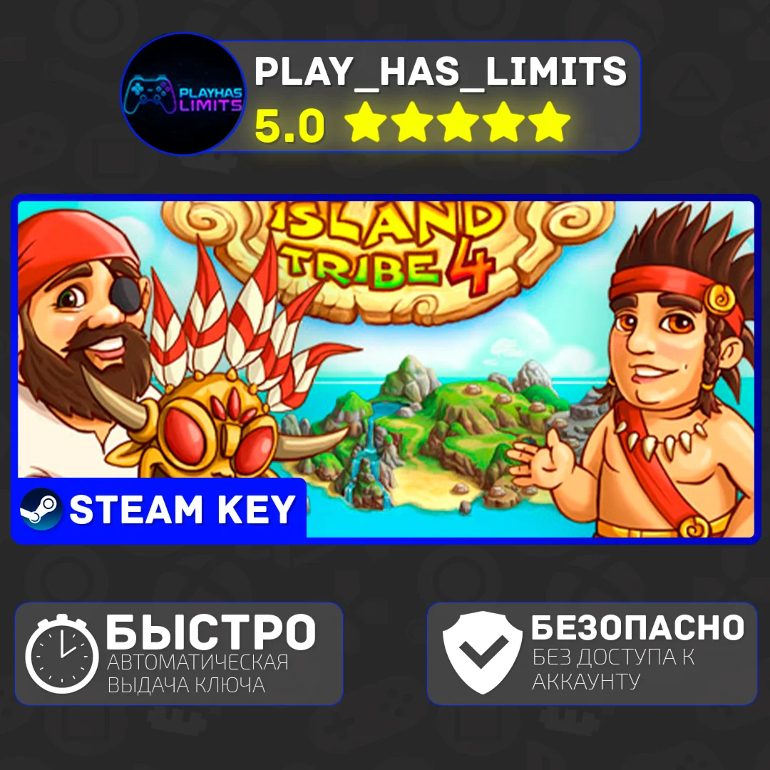 Island Tribe 4 КЛЮЧ STEAM Global + РФ